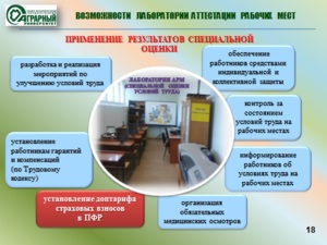 Laboratóriumi kar OSH, St. Petersburg State University Agrár