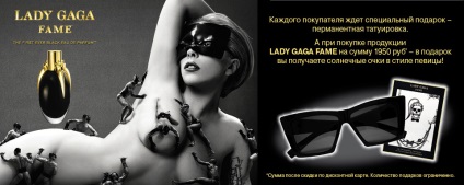 Lady gaga запускає аромат lady gaga fame - новинки - Або де Боте - магазини парфумерії та косметики