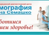 ЛДЦ МІБС - центр МРТ-діагностики на Стройкова в Рязані відгуки, запис на діагностику, ціни, Рязань