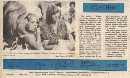 Analele grădiniței - grădinița №90 - fântână - g