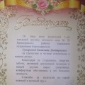 Літопис тургенєвського дитячого садка