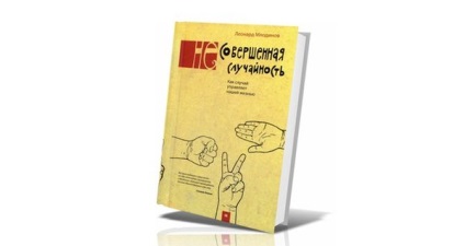 Кращі науково-популярні книги для тих, хто хоче бути ближче до науки (ч