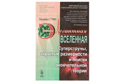 Кращі науково-популярні книги для тих, хто хоче бути ближче до науки (ч