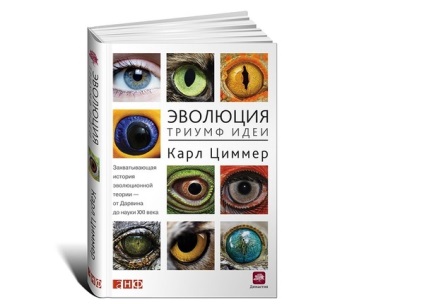 Кращі науково-популярні книги для тих, хто хоче бути ближче до науки (ч