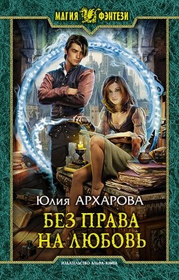 Magic Thief - Artem Stony descărcare în fb2, epub, mobi, pdf, txt