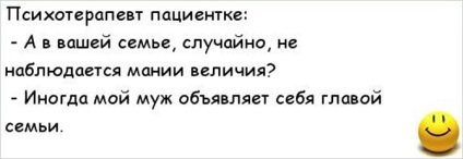 Манія величі симптоми і причини виникнення