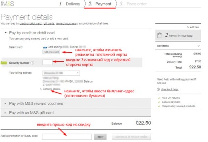 Marksandspencer - a legnépszerűbb online áruház körében beloruszok! (Mark & Spencer Shop) Marksandspencer - a legnépszerűbb online áruház körében beloruszok!