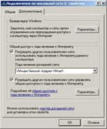 Дрібном'який crm - установка vmware workstation