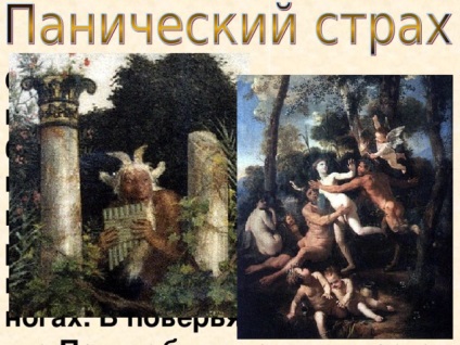 Mitologia ca formă de cunoaștere artistică a realității - literatură, prezentări