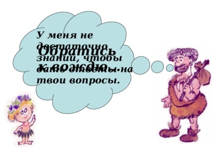 Міфологія як форма художнього пізнання дійсності - література, презентації