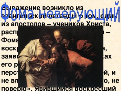 Міфологія як форма художнього пізнання дійсності - література, презентації