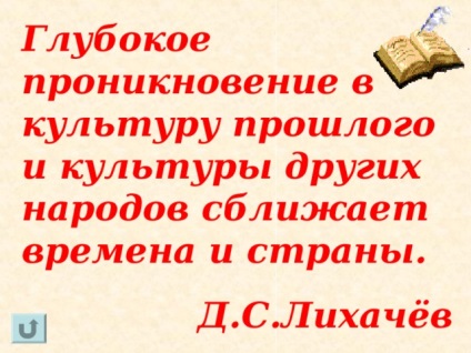 Mitologia ca formă de cunoaștere artistică a realității - literatură, prezentări