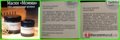 Мило-пілінг Момме - «косметична лінія Момме (фото)», відгуки покупців