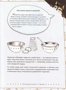 Miss flour și Mr. Sugar (DIY) Frumoasă făină și domnul Sugar
