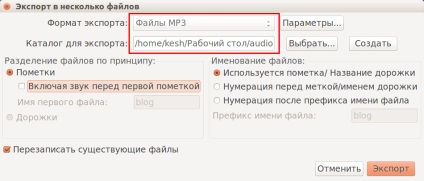 Naik - s blog - розрізання аудіо по тиші за допомогою audacity