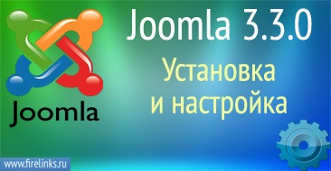 На коя версия на Joomla да направим един сайт