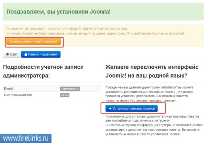 На коя версия на Joomla да направим един сайт