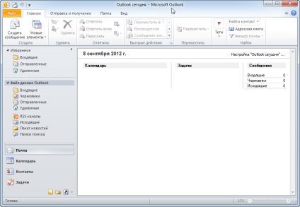 Налаштування outlook 2010