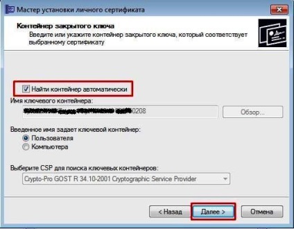 Налаштування робочого місця для роботи з порталом державних закупівель