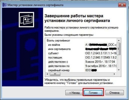 Налаштування робочого місця для роботи з порталом державних закупівель