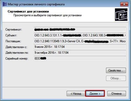 Налаштування робочого місця для роботи з порталом державних закупівель