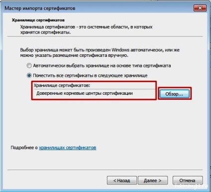 Налаштування робочого місця для роботи з порталом державних закупівель