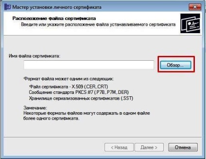 Налаштування робочого місця для роботи з порталом державних закупівель