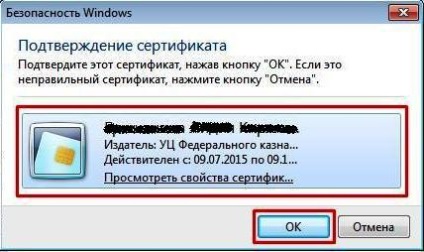 Налаштування робочого місця для роботи з порталом державних закупівель