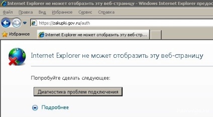 Налаштування робочого місця для роботи з порталом державних закупівель