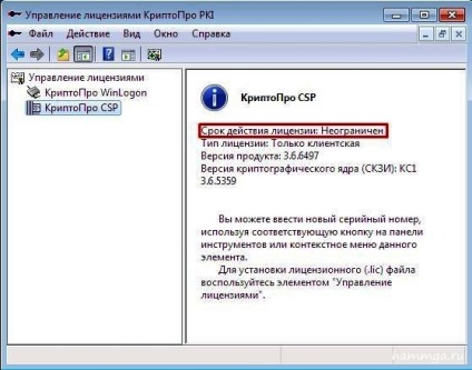 Налаштування робочого місця для роботи з порталом державних закупівель