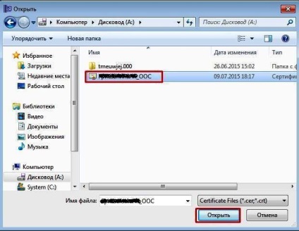 Налаштування робочого місця для роботи з порталом державних закупівель