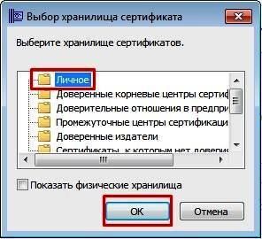 Налаштування робочого місця для роботи з порталом державних закупівель