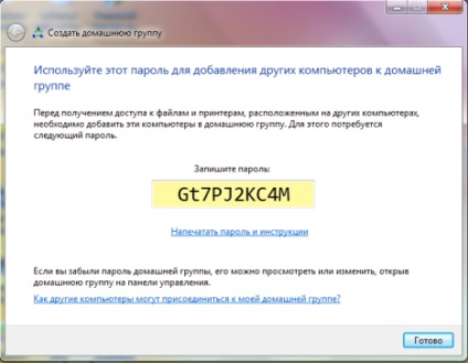 Налаштування wi-fi мережі - проектування бездротової мережі в організації