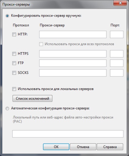 Налаштування проксі-сервера і брандмауера в опері