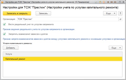 Настройка счетоводни услуги ремонт