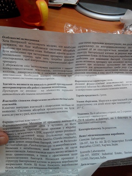 Неотрізол- допоможе впоратися з молочницею відгуки реальні, негативні, ціна, розлучення чи, де