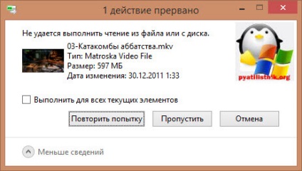 Неможливо записати файл з dvd диска, настройка серверів windows і linux