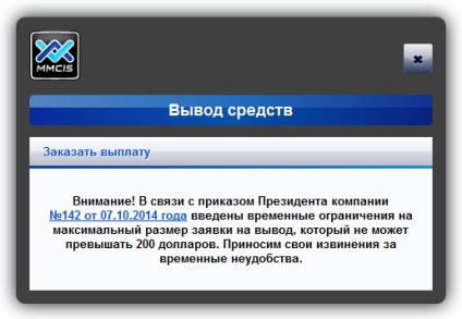 Ordine nouă - mmcis elimină cererile de retragere a fondurilor