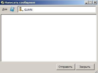 Обмін повідомленнями в локальній мережі, магія комп'ютерних знань