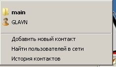 Обмін повідомленнями в локальній мережі, магія комп'ютерних знань