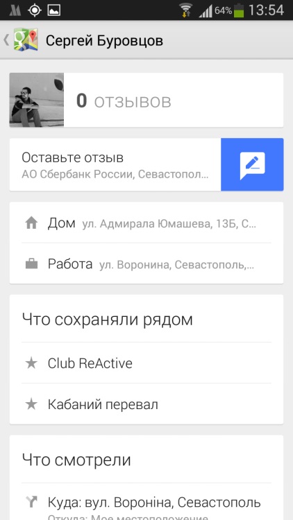 Actualizarea hărților Google la versiunea 8