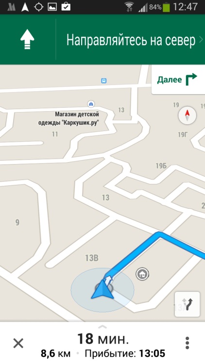 Google Maps ъпдейт до версия 8