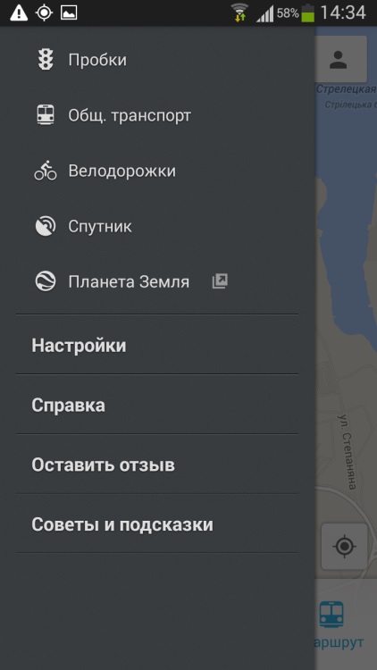 Google Maps ъпдейт до версия 8