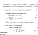 Решетування під металлосайдінг