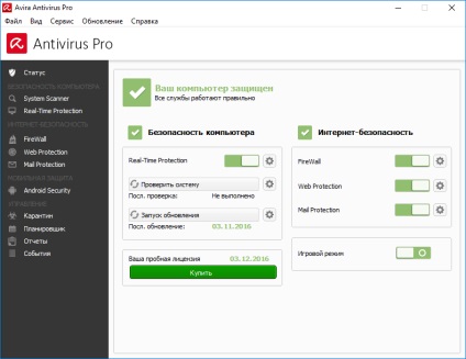 Огляд avira antivirus pro (2017) - рейтинг pcmag