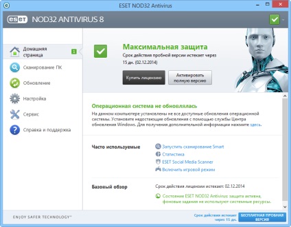 Огляд eset nod32 antivirus 8 з поліпшеними функціями захисту