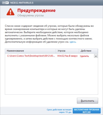 Огляд eset nod32 antivirus 8 з поліпшеними функціями захисту