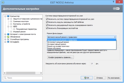 Огляд eset nod32 antivirus 8 з поліпшеними функціями захисту