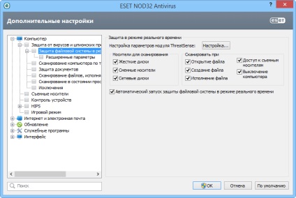 Огляд eset nod32 antivirus 8 з поліпшеними функціями захисту