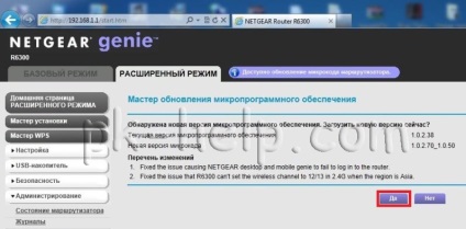 Privire de ansamblu și configurare a rețelei netgear r6300